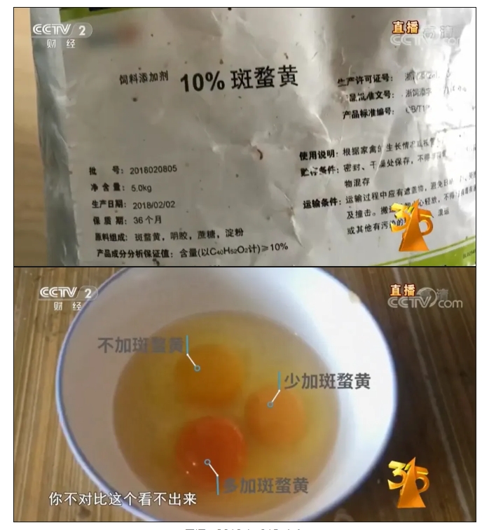 圖源:2019 年 315 晚會