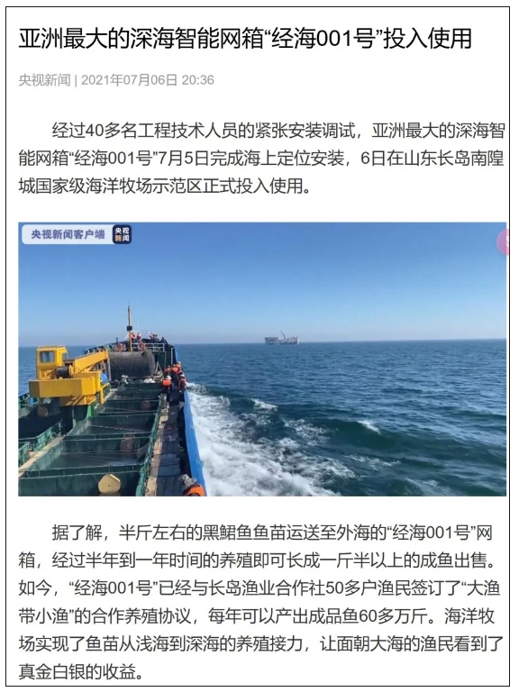 圖片來源:央視新聞客戶端