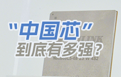 “中國芯”到底有多強？1.6TFramer芯片的成功研發，實現了我國光傳輸芯片技術向Tb/s級的首次跨越。這顆“中國芯”到底有多強？一起了解！