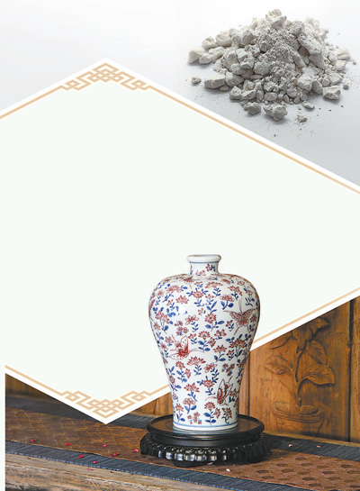 上圖：星子高嶺土。    下圖：青花釉里紅瓷器。以上圖片均為景德鎮市委宣傳部提供