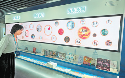  2024年7月，觀眾在第七屆中國“網絡文學+”大會展覽區參觀。   杜建坡攝（人民圖片）