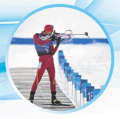 2月11日，中國隊選手谷倉在冬季兩項男子10公里短距離比賽中。   本報記者??王??亮攝