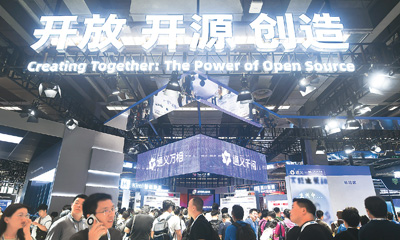 2024年9月19日，在浙江省杭州市，參觀者在2024杭州云棲大會上參觀了解相關的AI技術。龍 巍攝（人民圖片）