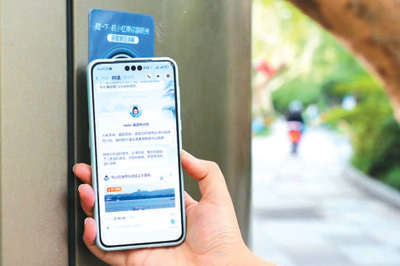 在杭州西湖邊的文旅咨詢點，用手機碰一下即可喚起“杭小憶”。   資料圖片