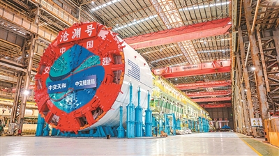 圖為“滄淵號”盾構機。尹曉宇  蔣  巍  張鳳華攝影報道