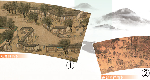 圖①：遼寧省博物館藏明代仇英本《清明上河圖》（局部）。 遼寧省博物館供圖 圖②：故宮博物院藏宋代張擇端本《清明上河圖》（局部）。 資料圖片