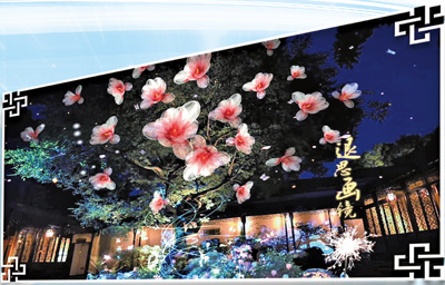 退思園里用數字技術營造出的意境。 同里旅游公司供圖