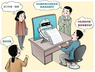 AI輔助創作 曹 一作(新華社發)