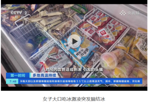 來源:央視頻截圖