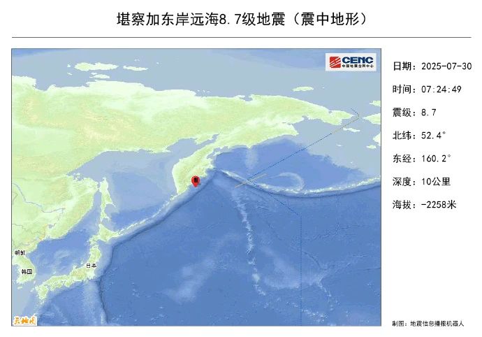 圖片來源：中國地震臺網