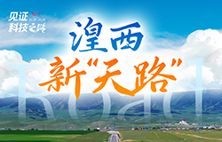 湟西新“天路” 湟西公路，是一條在高寒生態腹地展開的工程奇跡，讓我們跟隨工程師的腳步，解碼其背后的創新圖譜。