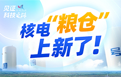 “國鈾一號”成套采鈾技術喚醒“沉睡”的鈾如何喚醒“沉睡”的鈾礦？科研人員在此過程中攻克了哪些科技難關？本期為您揭秘鈾礦采冶背后的“黑科技”。