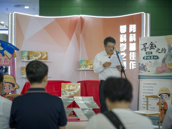 中國地質圖書館黨委副書記、副館長（主持工作）李幫致辭