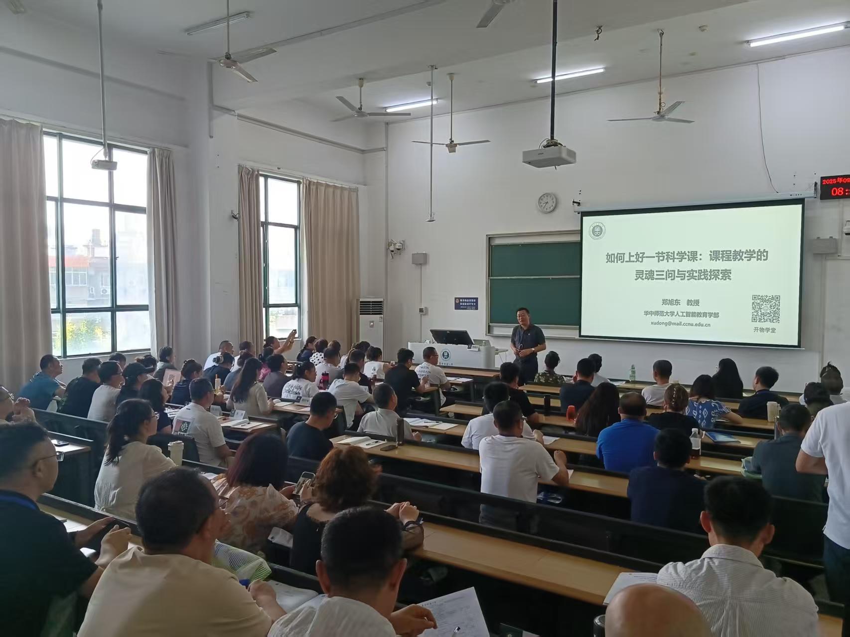 專家授課(華中師范大學供稿)