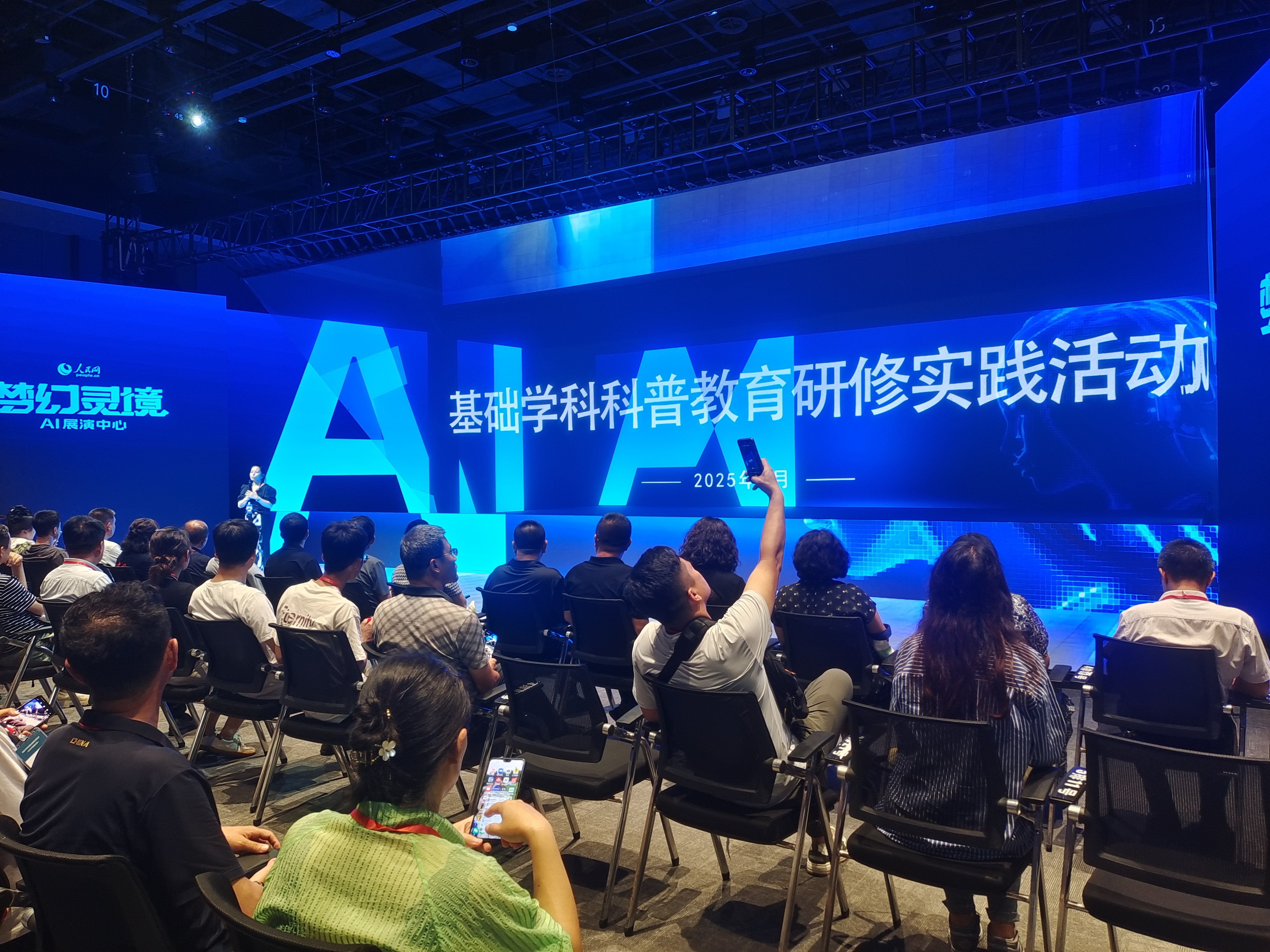 學員觀摩人民網AI展演中心(學員供稿)