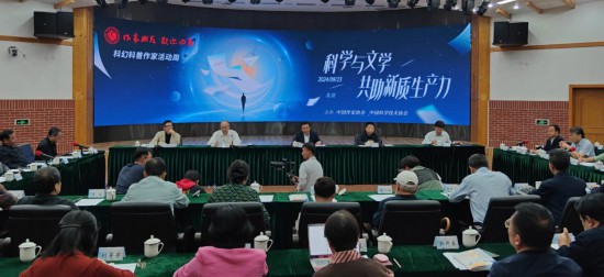 9月23日，“科學與文學共助新質生產力”座談會在中國現代文學館召開。新華社記者余俊杰 攝