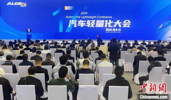10月9日，第十七屆汽車輕量化大會在揚州國展中心開幕。 崔佳明 攝