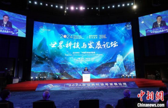 10月22日傍晚，2024年世界科技與發展論壇在北京開幕，論壇主席、中國科協主席萬鋼做開幕致辭。中新網記者 孫自法 攝