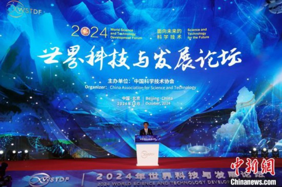 10月22日傍晚，2024年世界科技與發展論壇在北京開幕，論壇常務副主席、中國科協分管日常工作副主席、書記處第一書記賀軍科主持開幕致辭及成果發布環節。中新網記者 孫自法 攝