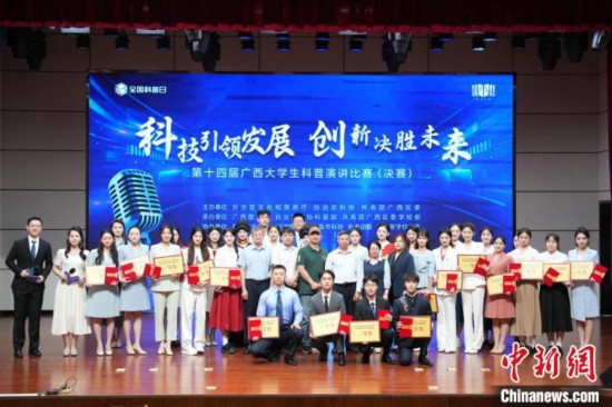 圖為參賽選手及評委合影。廣西圖書館供圖