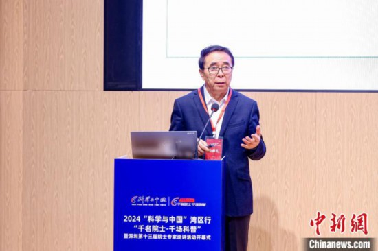 白春禮院士作題為《人工智能促進化學研究范式的變革》的報告。深圳理工大學供圖