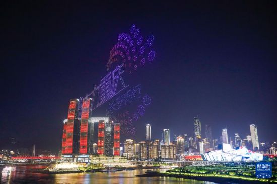  這是4月19日晚在重慶市南岸區拍攝的“魅力重慶”常態化無人機燈光秀首場展演。 新華社記者 黃偉 攝
