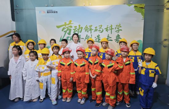 重慶科技館“勞動節解碼科學 雙手創造未來”特色科普活動。（重慶科技館供圖）