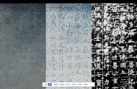 這是一塊石經局部的原始照片、微痕增強、傳統拓片（從左至右）版本的影像對比圖。新華社發