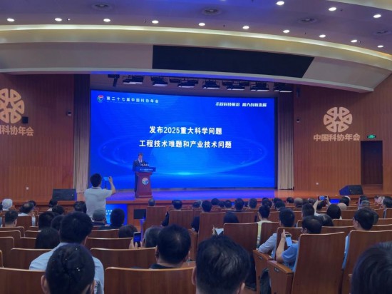 7月6日，第二十七屆中國科協年會發布2025重大科學問題、工程技術難題和產業技術問題。新華社記者 溫競華 攝