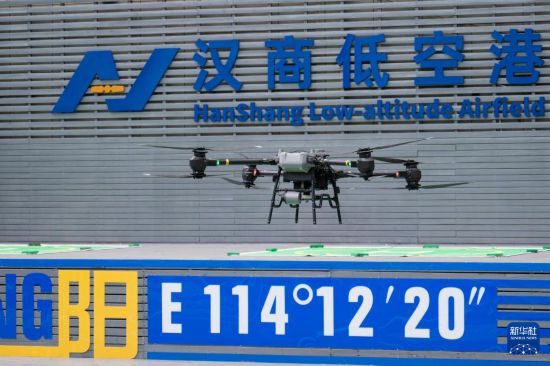 6月16日，一架無人機從漢商低空港停機坪起飛。新華社記者 伍志尊 攝