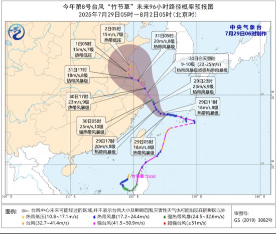 今年第8號臺風“竹節草”未來96小時路徑概率預報圖(7月29日05時-8月2日05時)