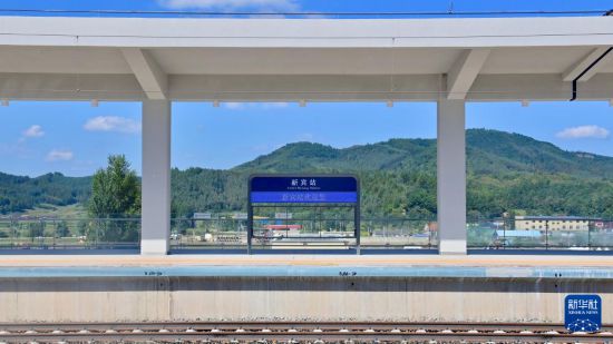 這是9月4日在遼寧省撫順市拍攝的即將投入使用的新賓站。新華社記者 吳青昊 攝