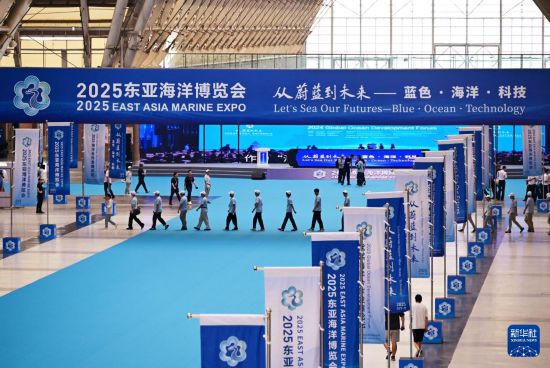 9月8日拍攝的2025東亞海洋博覽會現場。新華社記者 李紫恒 攝