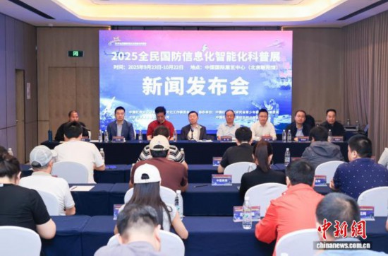 新聞發布會現場。 記者 賈天勇 攝