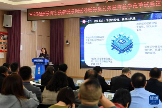 10月15日，北京市海淀區第四實驗小學校長王亞蘋進行主題發言，介紹學校將人工智能技術用于教學的經驗。  新華社記者 馬寧 攝