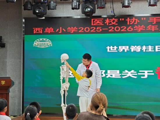 北京協和醫院西單院區“醫?！畢f’手·健康相伴——愛護脊柱，從小做起”科普講座現場。新華社記者劉禎 攝