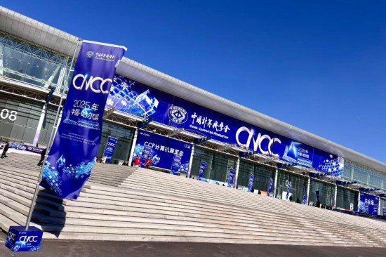 10月23日，中國計算機大會在黑龍江省哈爾濱市開幕。新華社記者 徐凱鑫 攝