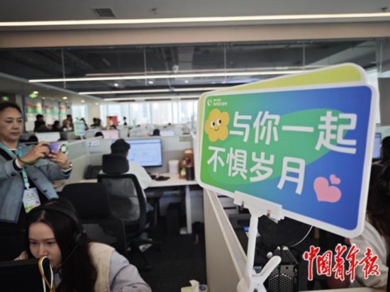 重陽節前夕，重慶，首個專門的互聯網公司老年人服務基地邀請老年用戶代表探營，與網絡另一頭“苦口婆心”勸導的00后客服代表交流。中青報·中青網記者 耿學清/攝