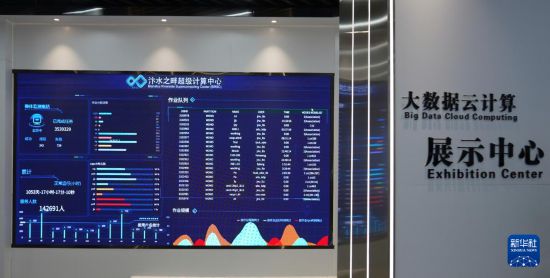   這是11月2日在宿州市算力產業園拍攝的大數據云計算展示中心。       新華社記者 戴明軒 攝