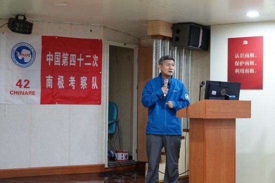 11月14日，“雪龍”號氣象預報員、國家海洋環境預報中心研究員張蘊斐在中國第42次南極考察“南極大學”作氣象保障主題專題講座。新華社記者顧天成 攝